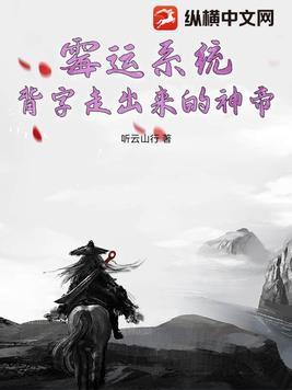 农家小子帅呆了! 作者一致幽兰 历