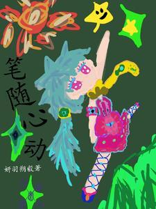快穿绿茶攻略反派
