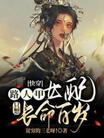 出演逆袭少女漫的我免费阅读