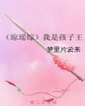 出演逆袭少女漫的我33
