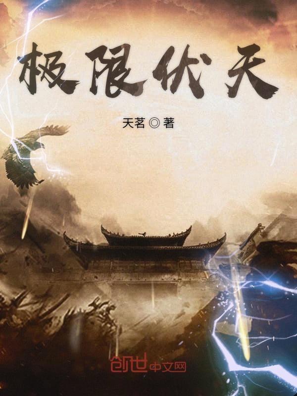 妖尾我要召唤纳什男爵 想吃冰棒