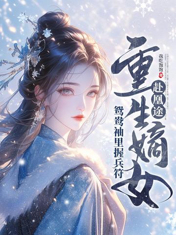 我在七零养崽崽短视频