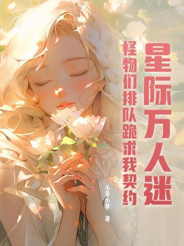漂亮后妈要翻身我在七零养崽崽大结局