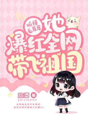 我后妈好漂亮