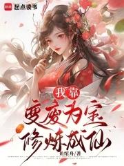 暴娇老妹误入竹马复仇文学