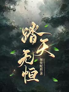 相医战纪txt