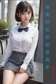 人在警界步步高升最新章节