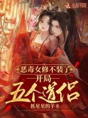 暴君的巫蛊娃娃她活了免费阅读全文