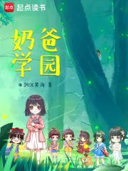 世子稳重点免费阅读