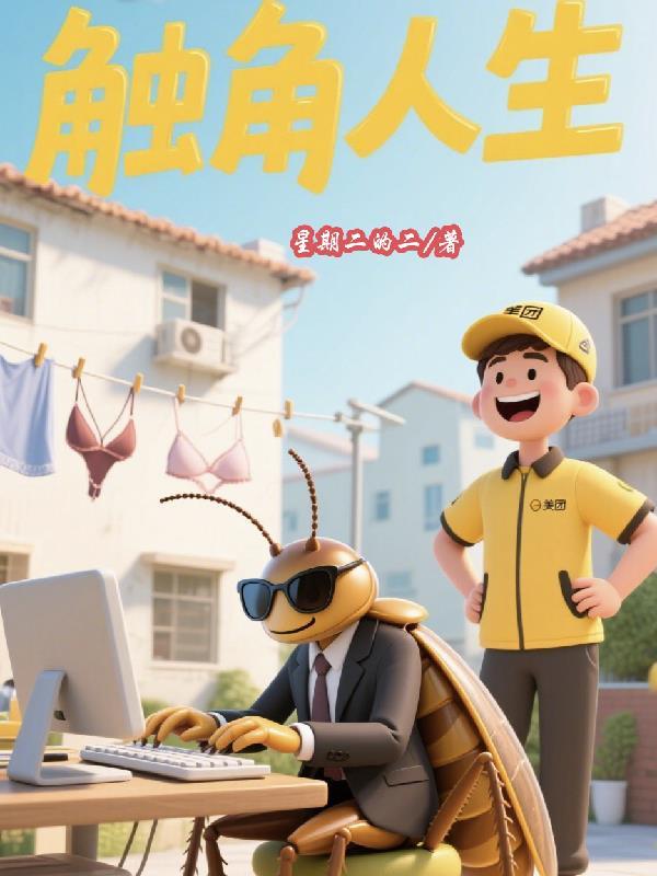 重生首辅的娇夫人