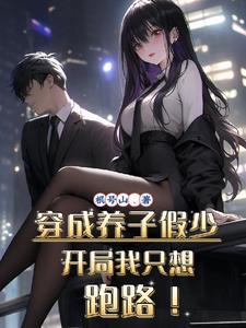 初恋在线阅读