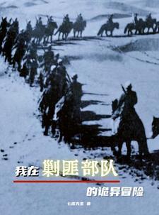九幽龙帝主角介绍