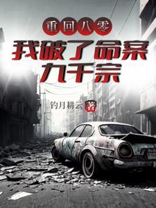 满朝文武齐吃瓜TXT