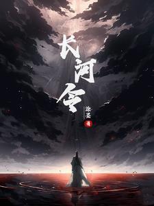 取骨换皮?这逆天凰命你配吗为什么