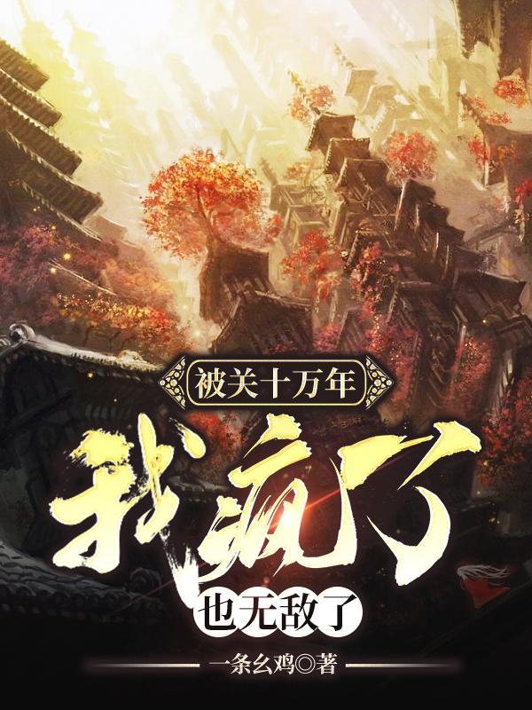 我在一战当财阀开局拯救法兰西