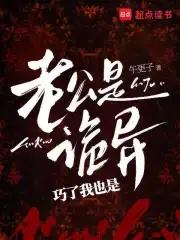 我的随身老爷爷每周刷新txt免费阅读