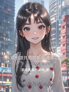 我绑定了灭世魔女全文阅读